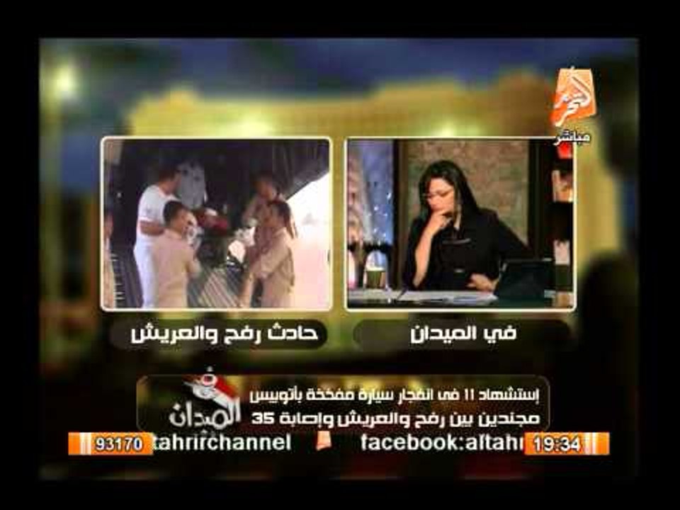 مواجهة قوية بين رانيا بدوى ووكيل الأمن الوطنى السابق حول تسريب معلومات من الجهاز