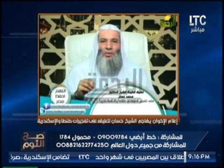 بالفيديو .. تعليق الشيخ محمد حسان على تفجيرات الكنائس و الغيطى يوجه رساله لــ المتطرفين