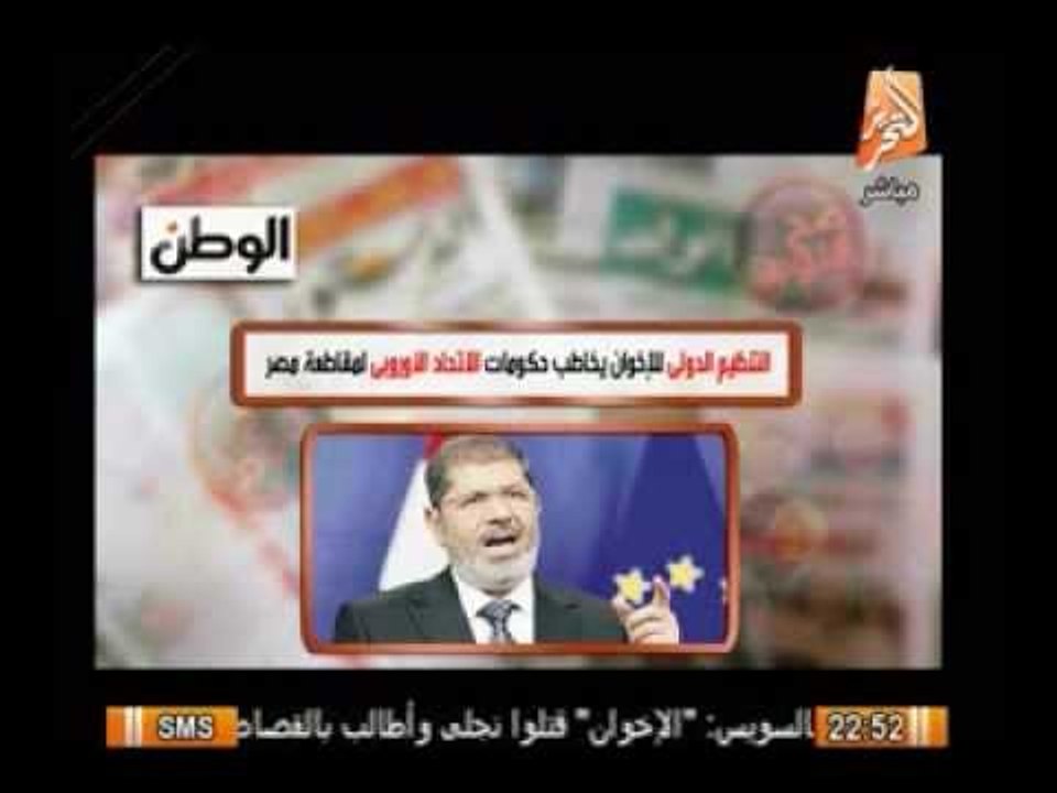 التنظيم الدولى للإخوان يخاطب حكومات الإتحاد الأوروبى لمقاطعة مصر