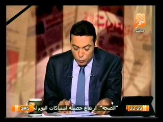 أوضاع مصر اليوم 22 نوفمبر وأهم أخبارها .. في صح النوم