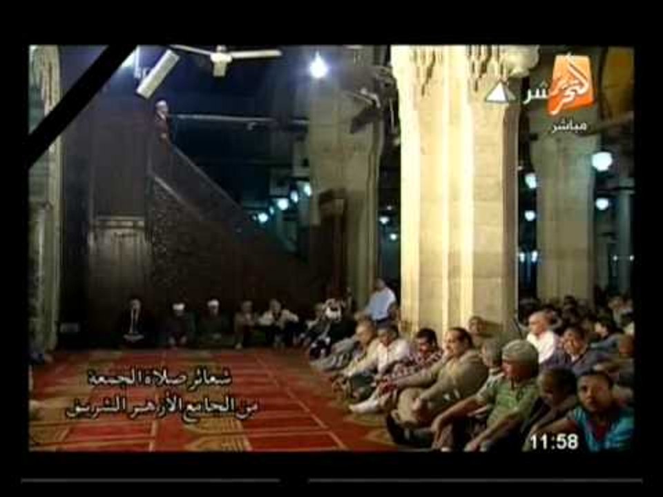 شعائر صلاة الجمعة من مسجد الأزهر الشريف 22 نوفم...