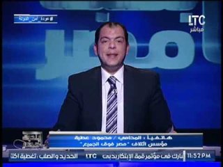 مؤسس ائتلاف مصر فوق الجميع ينفعل و يصرخ : "  لازم نطهر البلد من شوية العيال " !؟