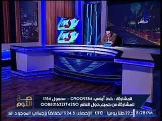 حصرى .. "صح النوم" يرصد الارهابيون المطلوبين ضبطهم فى التفجيرات الارهابية بطنطا و الاسكندرية