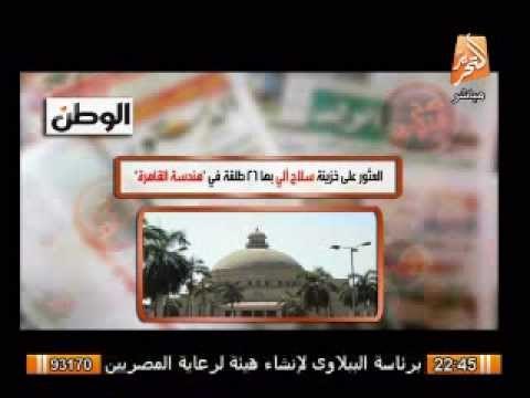 خطير .. ضبط خزينة سلاح الى بها 36 طلقة فى هندسة القاهرة