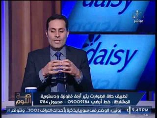 برنامج صح النوم | نقاش ساخن حول تطبيق حالة الطوارئ - 11-4-2017