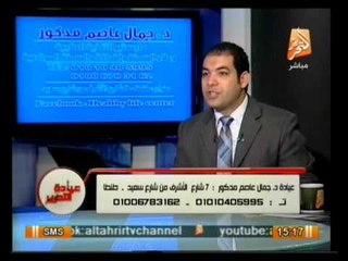 عيادة التحرير: وصفات وأكلات للرجيم و الرشاقة ـ د. جمال عاصم مدكور