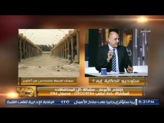 رئيس رابطة سوق الجمله يكشف سعر الطماطم الحقيقي