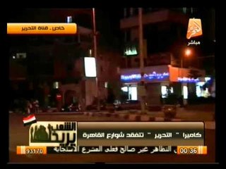 هل ما يحدث اليوم خيانة وعمالة أم  تعبير للراي؟ .. في الشعب يريد