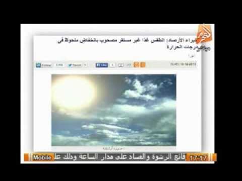خبراء الأرصاد : الطقس غدا غير مستقر مصحوب بإنخفاض ملحوظ فى درجات الحرارة