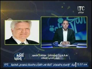 مرتضي منصور يكشف الخطاب السري لعامر حسين ويهاجمه :انت موظف عندي ومش عاجبك استقيل