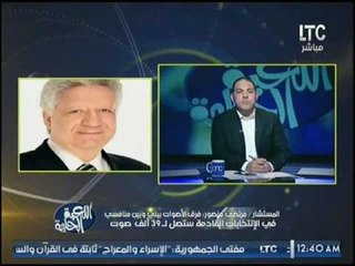 "مرتضي منصور" يفضح التمديد لـ "فرج عامر" :"عشان العيال السفله !"