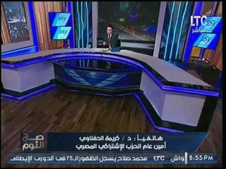 د. كريمه الحفناوي تفضح تقنين الدوله لقانون لتهميش القضاء لصالح الفاسدين صارخه:"الفساد ارهاب"