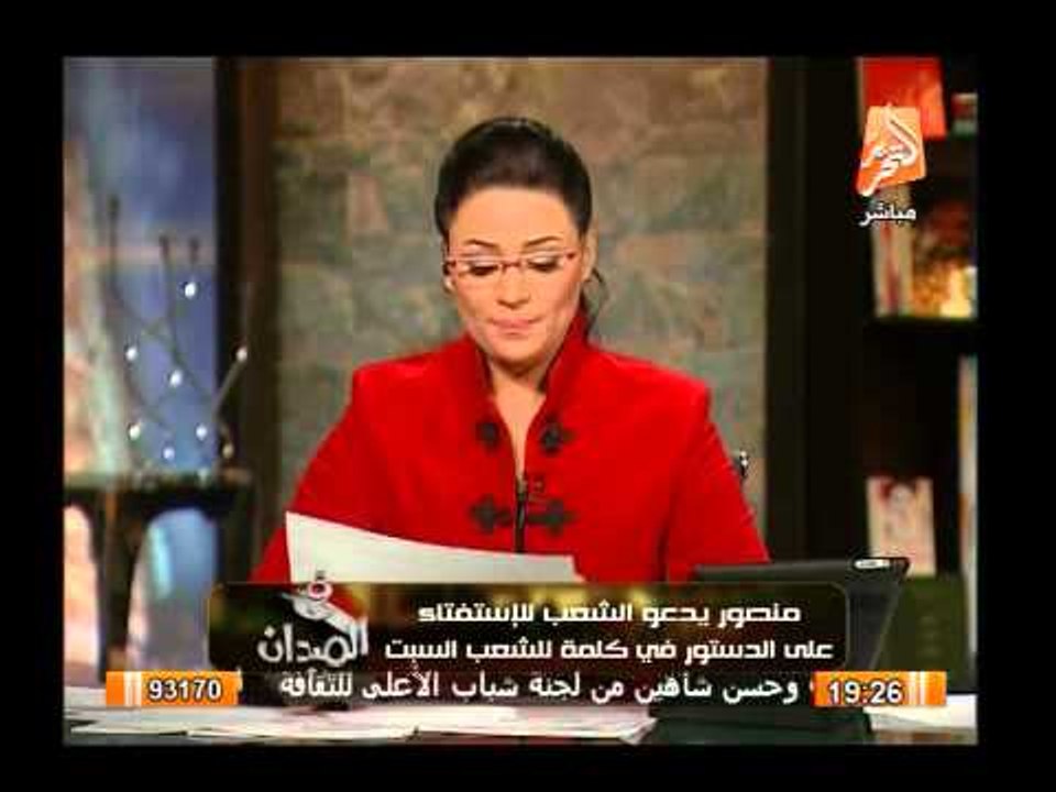 خطير.. لجنة الخمسين تلتقى بإتحاد طلاب الجامعات بمجلس الشورى ورانيا بدوى : دة مش سر حربى