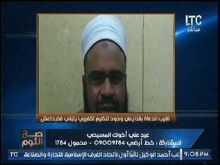 نقيب الدعاه بقنا يعلن وجود جماعات تكفيريه بالمحافظه وتحذير هام