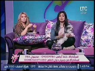 برنامج جراب حواء | وفقره خاصه جداً عن فوائد تربية "الكلاب" 15-4-2017