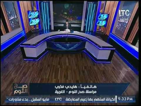 مراسلة صح النوم بالغربيه تكشف تفاصيل بشعه بحادثة اغتصاب جماعي لتلميذ بالغربيه