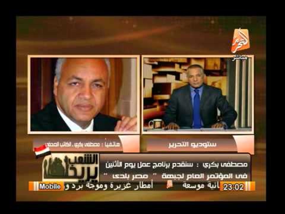 مصطفى بكرى ينفرد للشعب يريد بتفاصيل وأسماء مؤسسى حركة مصر بلدى وأهدافها