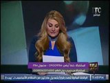 رانيا ياسين تكشف تورط اسرائيل بشائعة الاستعانه بالامن الروسي لتعذيب التكفيريين بالسجون المصريه