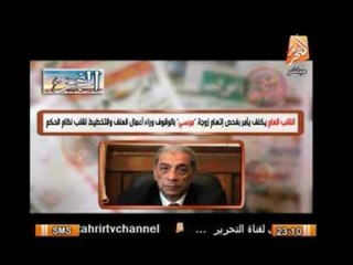 النائب العام يكلف بفحص إتهام زوجة محمد مرسى بالوقوف وراء أعمال العنف والتخطيط لقلب نظام الحكم