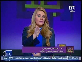 العالم الازهري د. مصطفي القليوبي يكشف وجود ايات بالانجيل تحرض علي التكفير والقتل