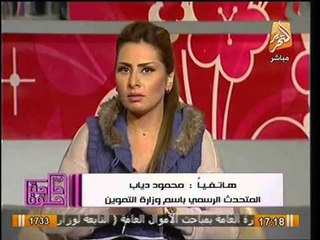 بالفيديو.. المتحدث الرسمي للتموين يكشف كذب شائعات الاخوان , و كيفية إستخراج البطاقات التموينيه