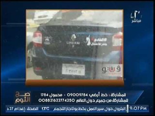 كارثه بالصور- ظهور سيارات في مصر تضع ستيكر #عبادة_الشيطان