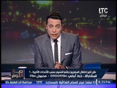 الغيطى إحتفالات المصريين بــ شم النسيم يتناسب مع إحتفالات الاقباط بعيد القيامه كل عام