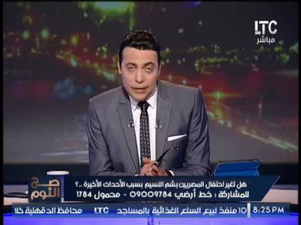 الغيطى إحتفالات المصريين بــ "شم النسيم" يتناسب...