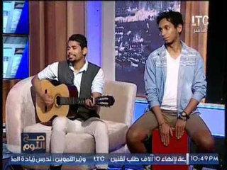 برنامج صح النوم | لقاء غنائى رائع مع فرقه " وتر واحد " - 17-4-2017