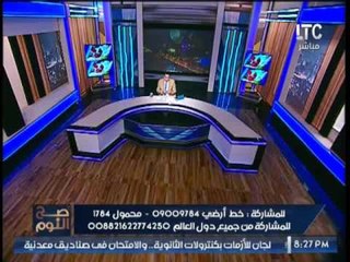 الغيطى يخرج عن شعورة على الهواء بسبب إنتشار القمامه بالشوارع بعد إحتفالات شم النسيم