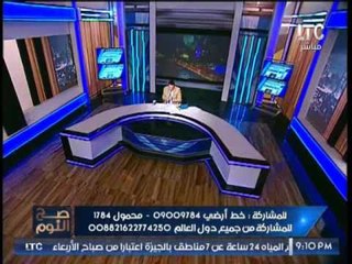 بالصور.. " صح النوم " يفضح ظهور شاومينج و  الغش مقابل كارت شحن و الغيطى : "لا حول الله"