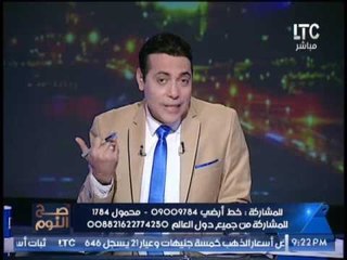 حصرى .. الغيطى يفضح رئيس لجنة الموازنه بمجلس النواب بعد حصوله على اموال تتخطى الحد الاقصى