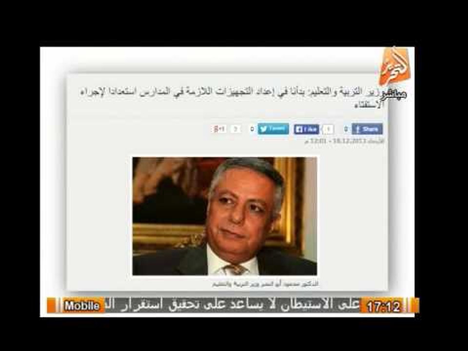وزير التربية والتعليم : بدأنا فى إعداد التجهيزات اللأزمة فى المدارس إستعدادا للإستفتاء