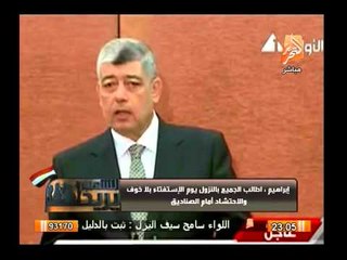بالفيديو .. وزير الداخلية يطمئن الشعب المصرى للإستفتاء ويكشف الدستور المزور المتدوال الأن من الإخوان