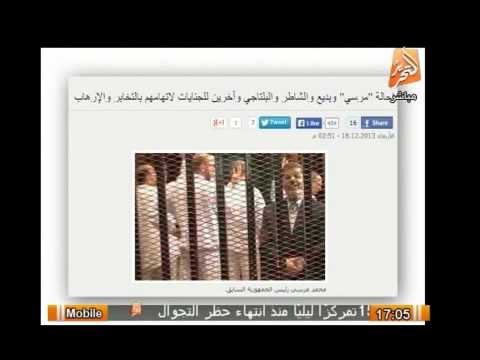 إحالة مرسى وبديع والشاطر والبلتاجى وأخرين لإتهامهم بالتخابر والإرهاب