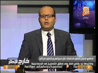 صحف أجنبية : شهر يناير هو شهر "الحسم" بمستقبل مصر