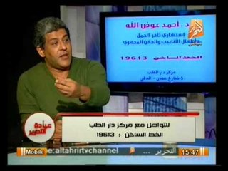 عيادة التحرير: الحمل الطبيعي وكيف يحدث ومراحل تكون الجنين