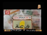 شاهد.. كلمة القرضاوي بافتتاح قناة رابعة , و الغيطي : أفاك أتهري من الشيخة موزة