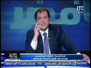 باحث فى شئون الحركات الاسلامية يكشف فضيحة "كتاب برهامى حول الفتاوى الدموية "