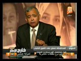محافظ السويس ل. العربي السروري في حوار  خاص في خارج  الإطار