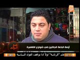 تقرير-صح النوم: ازمة الباعة الجائلين فى شوارع القاهرة