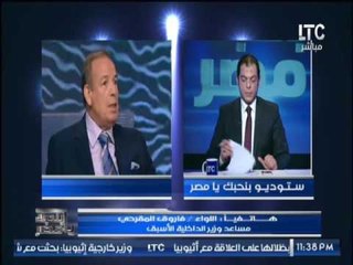 اللواء فاروق المقرحى : فتاوى السلفيين بمثابة إزدراء للدين المسيحى و يجب محاسبتهم