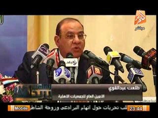 تقرير : عمرو موسى يستعرض مزايا الدستور فى لقاء الجمعيات الاهلية