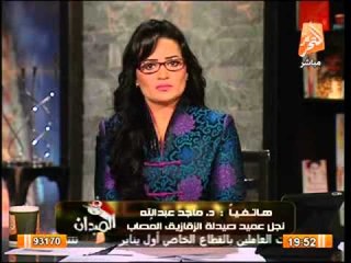 طلبة اخوان يعتدون على عميد كليه صيدلة ومداخلة هاتفية مع نجله د.ماجد عبد الله..فى الميدان