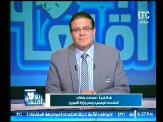 المتحدث الرسمي بإسم وزارة التموين : يوضح تفاصيل هامة بخصوص الاسعار في "شهر رمضان"