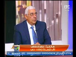 بالفيديو .. نائب رئيس بنك إمارات دبي : الدخل للبنك المصرفي حاليا وصل 19 مليار جنية
