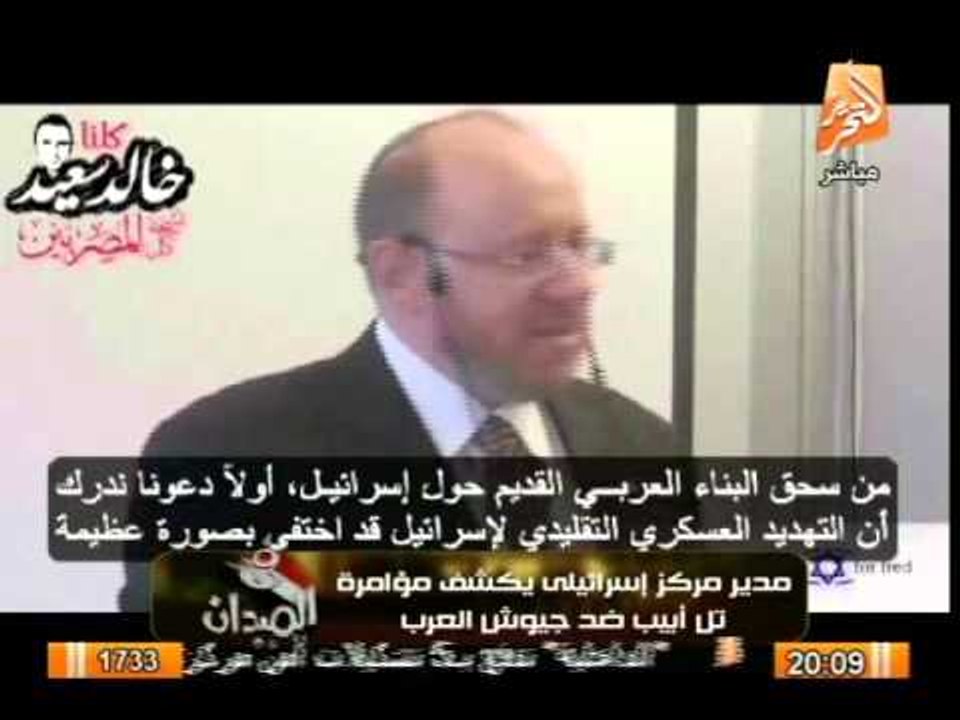 مؤامرة تل أبيب ضد جيوش العرب .. في الميدان