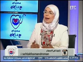 برنامج صحتك في امان مع د. ايمان |مع أ.د حافظ شمس الدين استاذ الجيولوجيا بكلية العلوم 21-4-2017