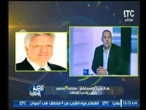 شاهد تعليق ناري من مرتضي منصور ينفعل بسبب بيان اتحاد الكرة ويفضح اعضائه علي الهواء