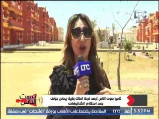 الاعلامية نيهال طايل تكشف التشطيبات النهائية قبل تسليم المُلاك بقرية " ريماس جولف بارك " برأس سدر